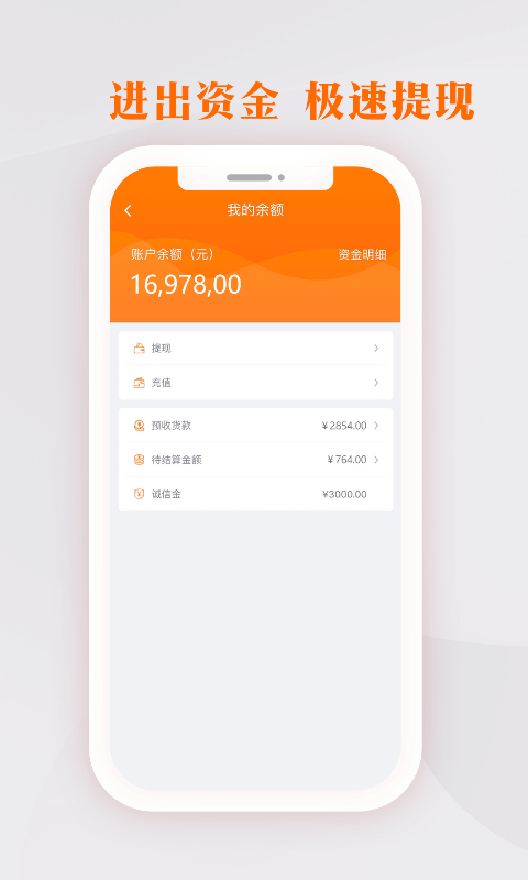 生意网厂家版app截图5