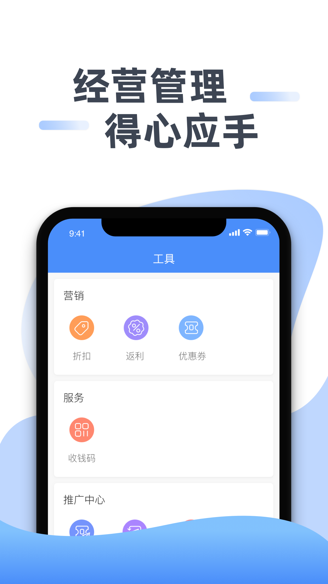 豆子生活商家app破解版截图4