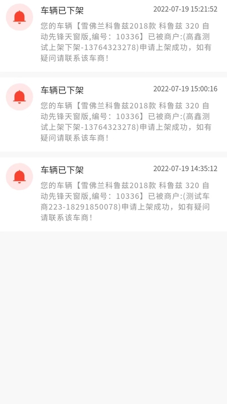 车小记app精简版截图1