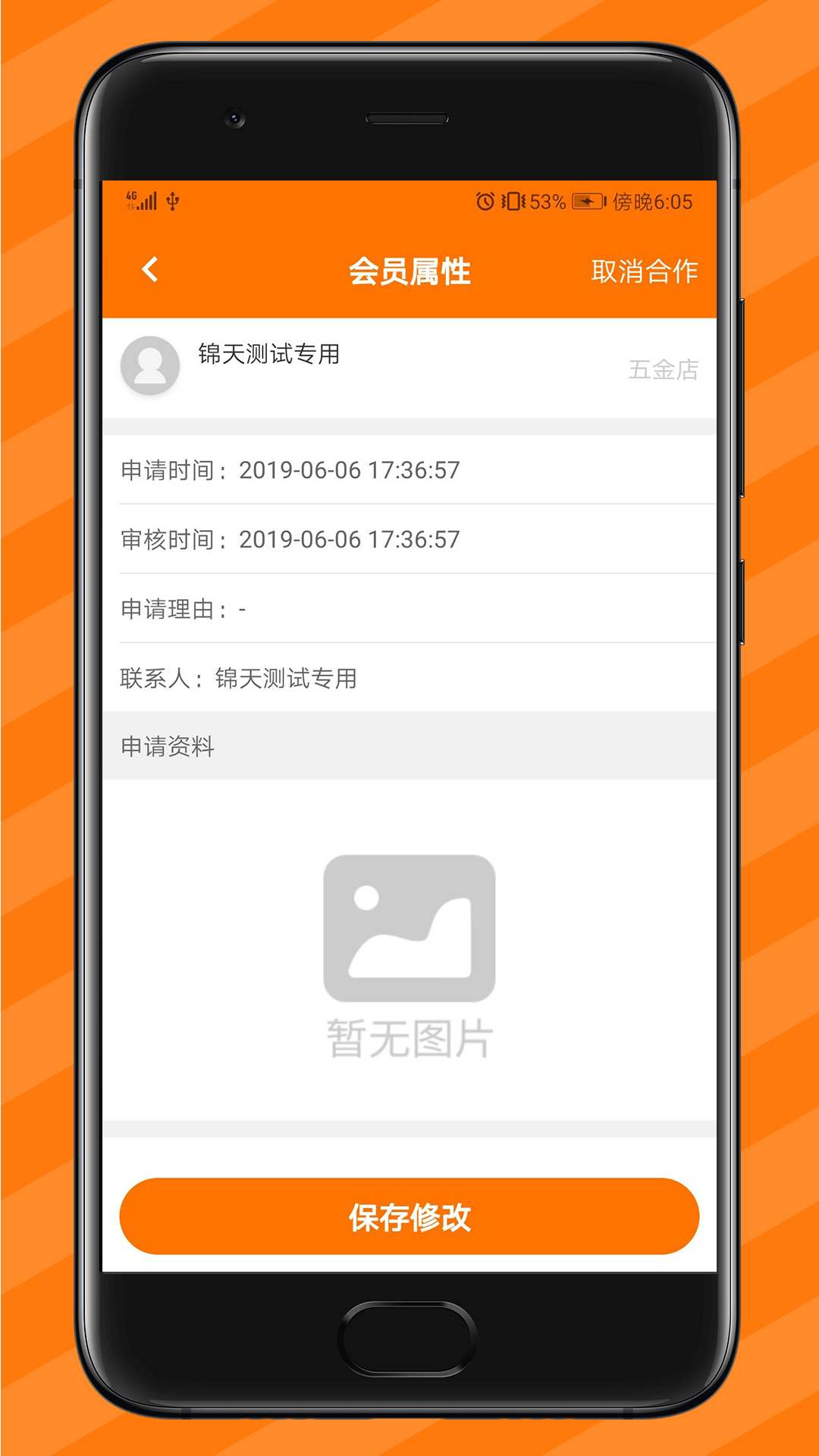 纵购云集卖家版app截图3