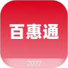 百惠通app网页版