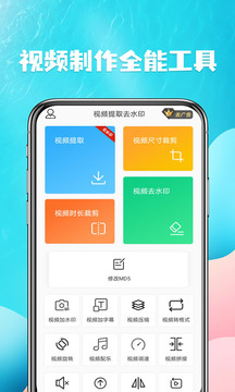 视频提取app官方版截图1