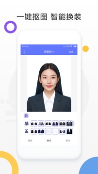 免费证件照制作app官方版截图2