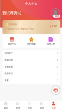 钓号网app正式版截图4