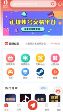 钓号网app正式版截图3