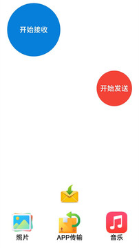 茄子快传备份app汉化版截图2