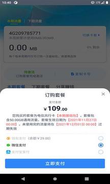 彩虹5Gapp正式版截图4