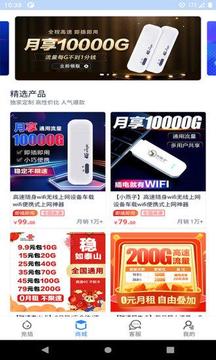 彩虹5Gapp正式版截图2