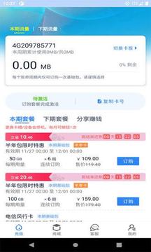 彩虹5Gapp正式版截图5