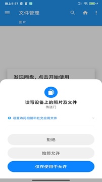 传送门app无限制版截图4