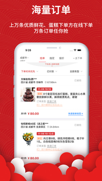 花娃app去广告版截图2