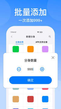 云手机分身app去广告版截图3