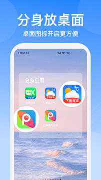 云手机分身app去广告版截图2