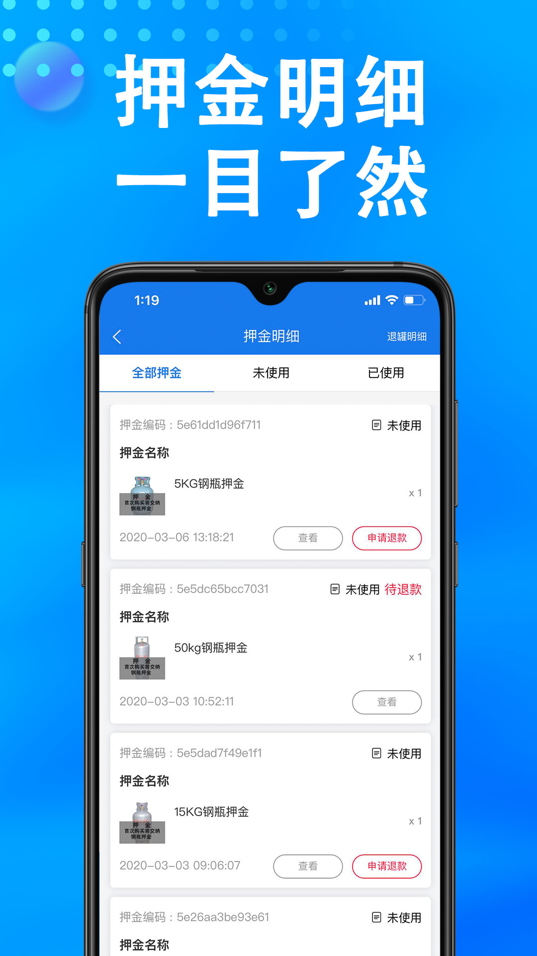 万森燃气app无限制版截图2