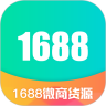 1688微商货源app正式版