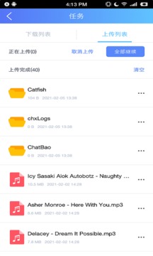 UNASCloudapp无限制版截图4