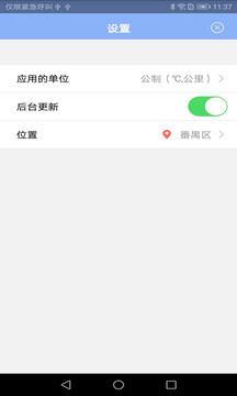 Bluclockapp安卓版截图4