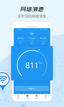 WiFi信号增强器app网页版截图1