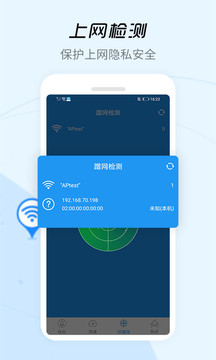 WiFi信号增强器app网页版截图2