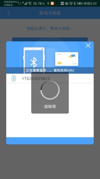 云南ETCapp官方正版截图3