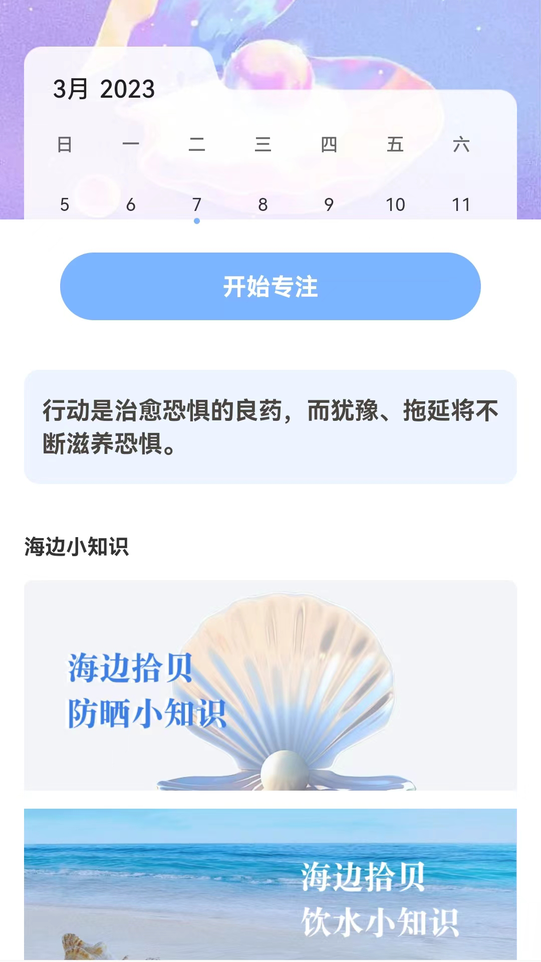 贝壳来电官方正版截图2