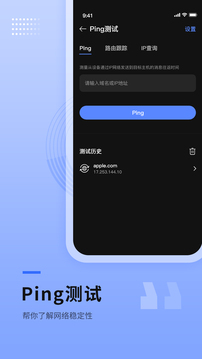 路由器管家app精简版截图1