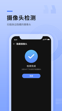 路由器管家app精简版截图3