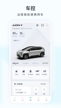 埃安app汉化版截图1