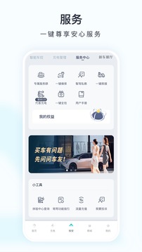 埃安app汉化版截图2