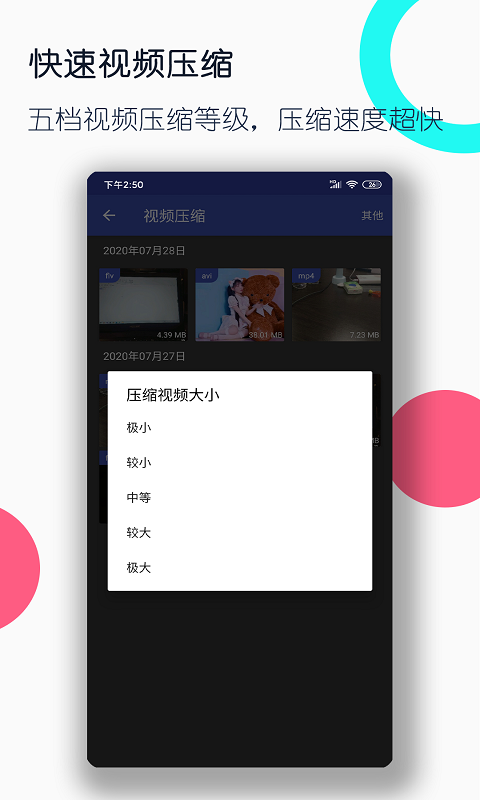 全能格式转换工厂完整版截图1