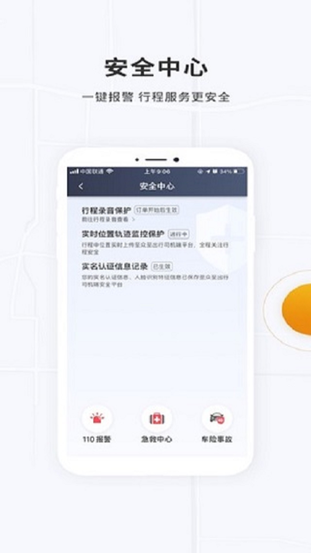 众至出行司机端app去广告版截图1