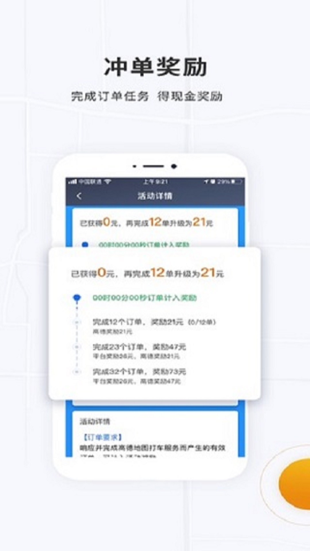 众至出行司机端app去广告版截图4