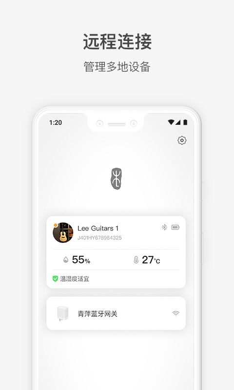 李吉他温湿度安卓版截图1