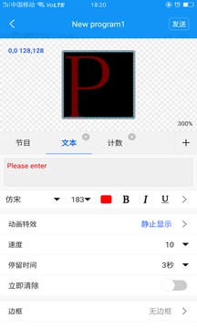 屏掌控app官方正版截图2