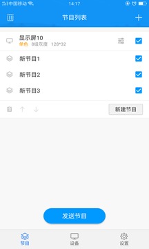 屏掌控app官方正版截图3