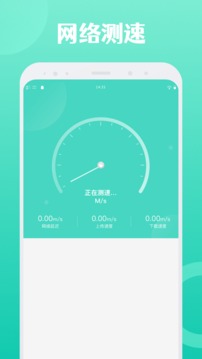 闪连WiFiapp破解版截图1