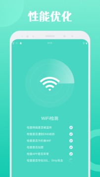 闪连WiFiapp破解版截图3