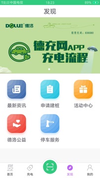 德充网app精简版截图3