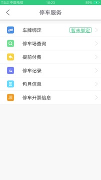 德充网app精简版截图4