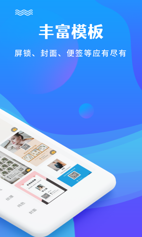 图片编辑加文字去广告版截图2