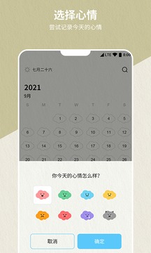 便签日记本app免费版截图4