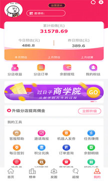 过日子优惠app官方正版截图1