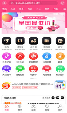 过日子优惠app官方正版截图4