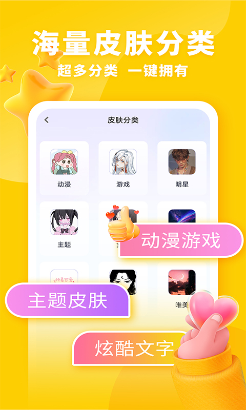 神奇键盘皮肤无限制版截图1