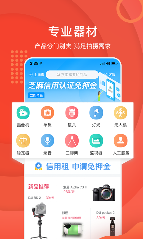 咔么租赁app网页版截图1