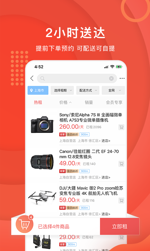 咔么租赁app网页版截图2