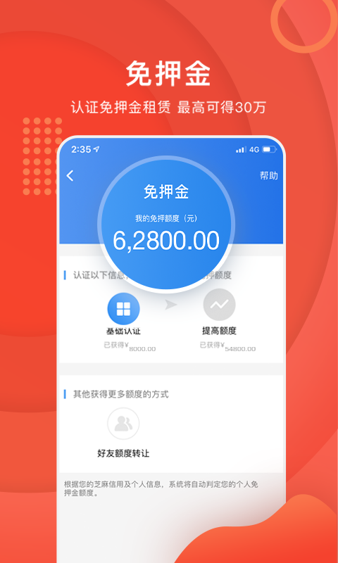 咔么租赁app网页版截图3