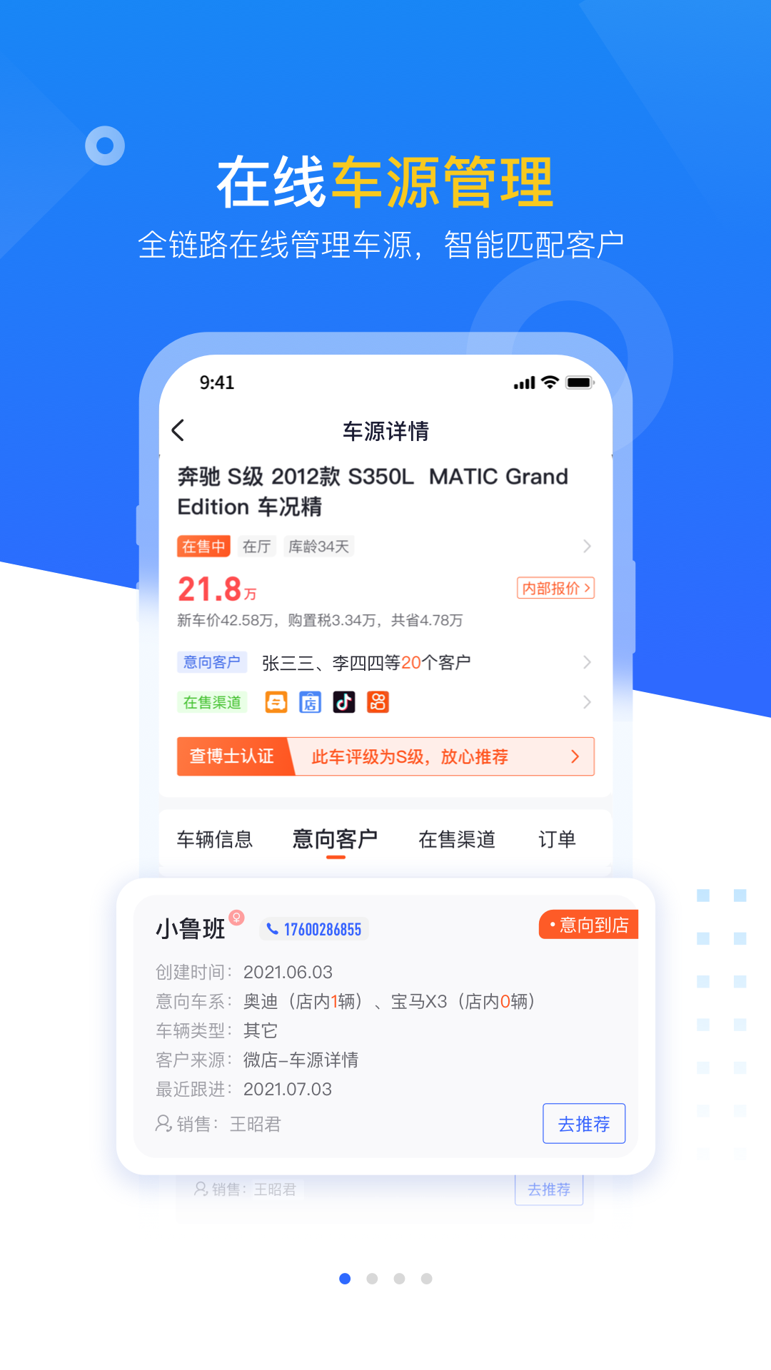 查博士企业版app截图1