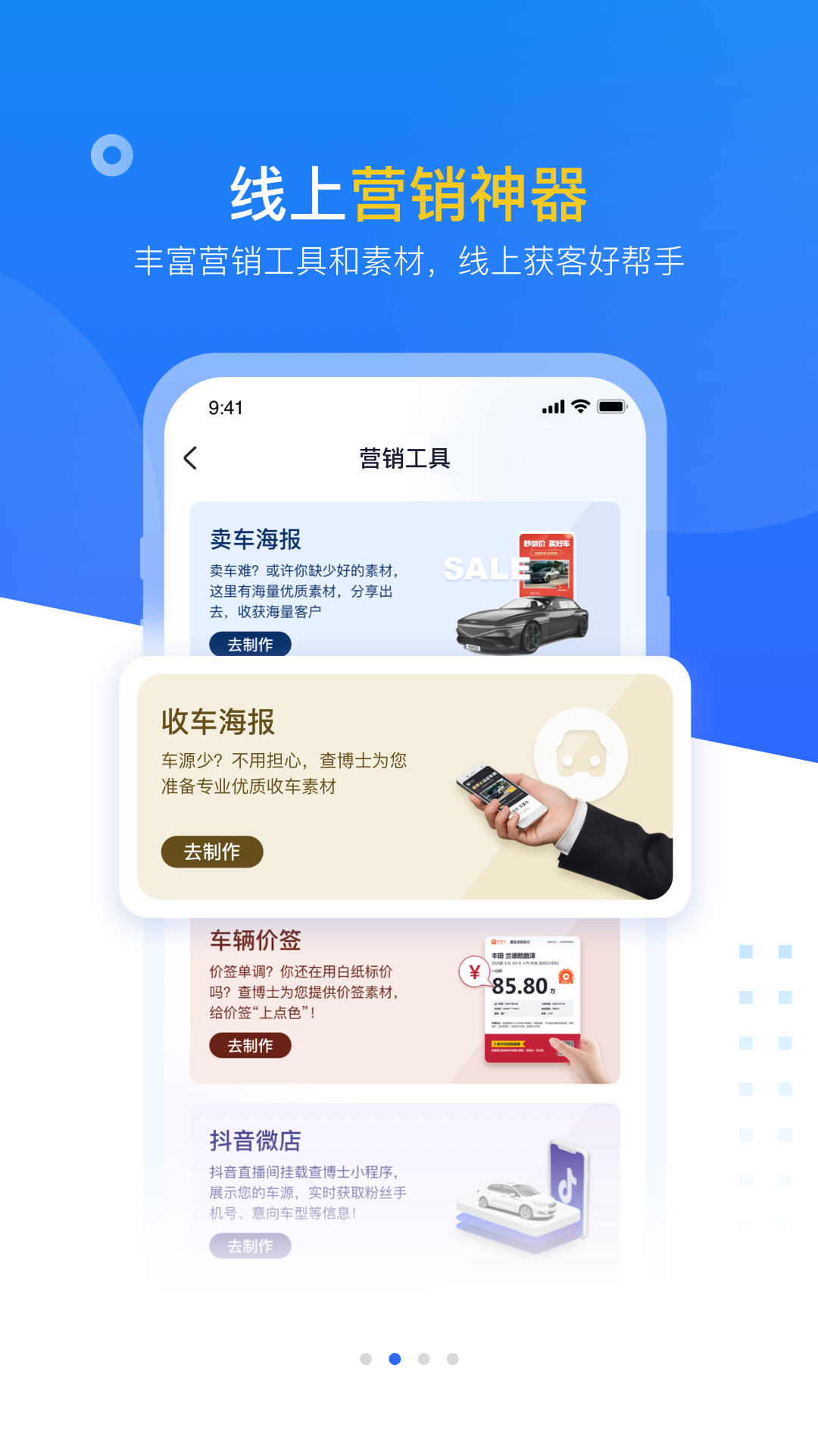 查博士企业版app截图2