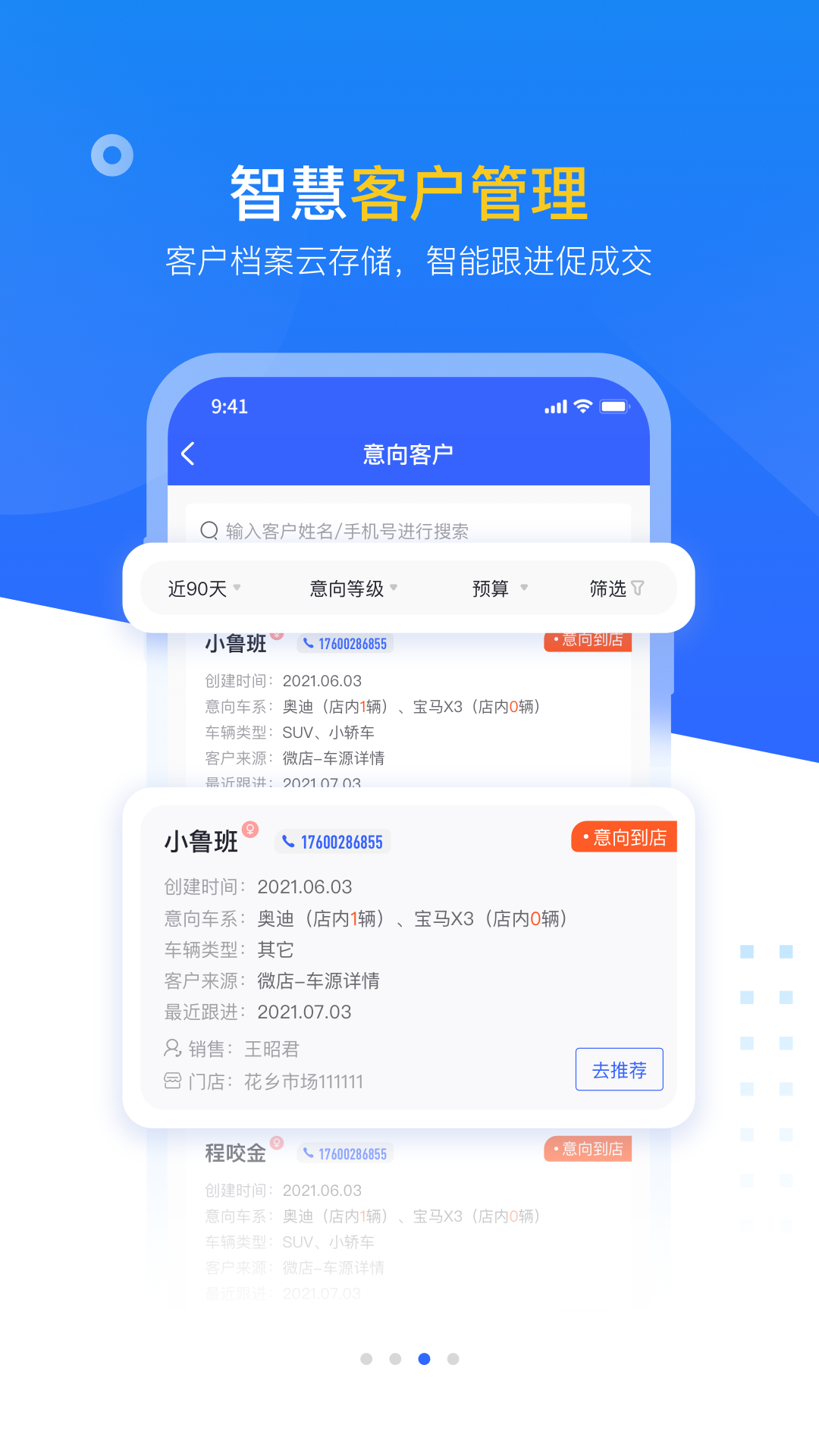 查博士企业版app截图3